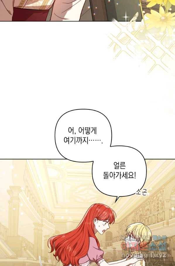 폭군의 번역기가 되어버렸다 19화 3