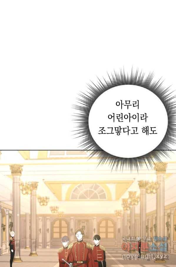 폭군의 번역기가 되어버렸다 19화 10