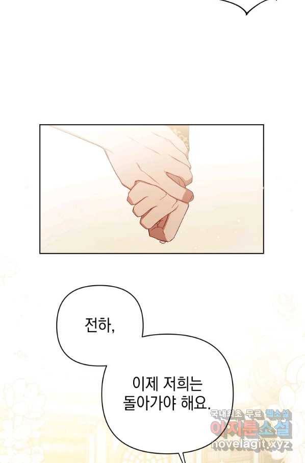 폭군의 번역기가 되어버렸다 19화 13