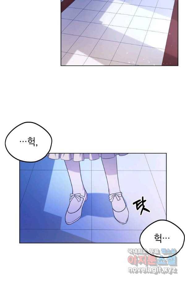 폭군의 번역기가 되어버렸다 19화 20