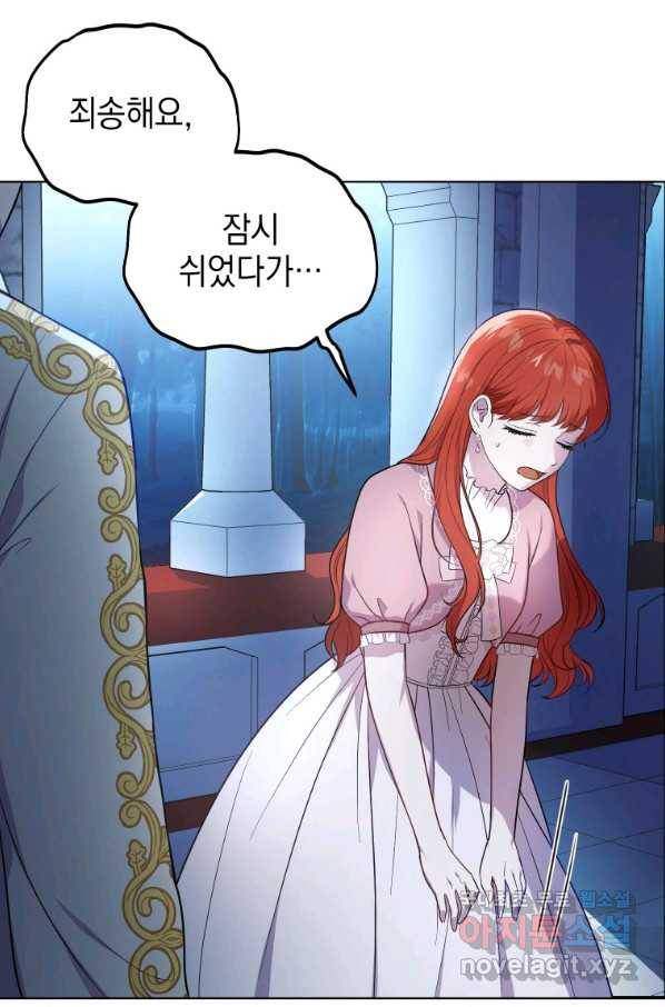 폭군의 번역기가 되어버렸다 19화 21