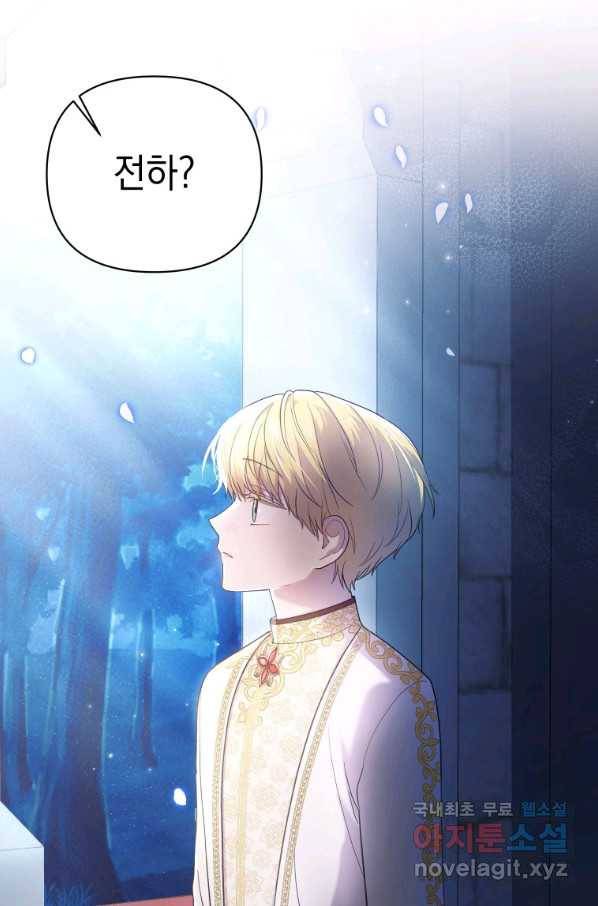 폭군의 번역기가 되어버렸다 19화 22