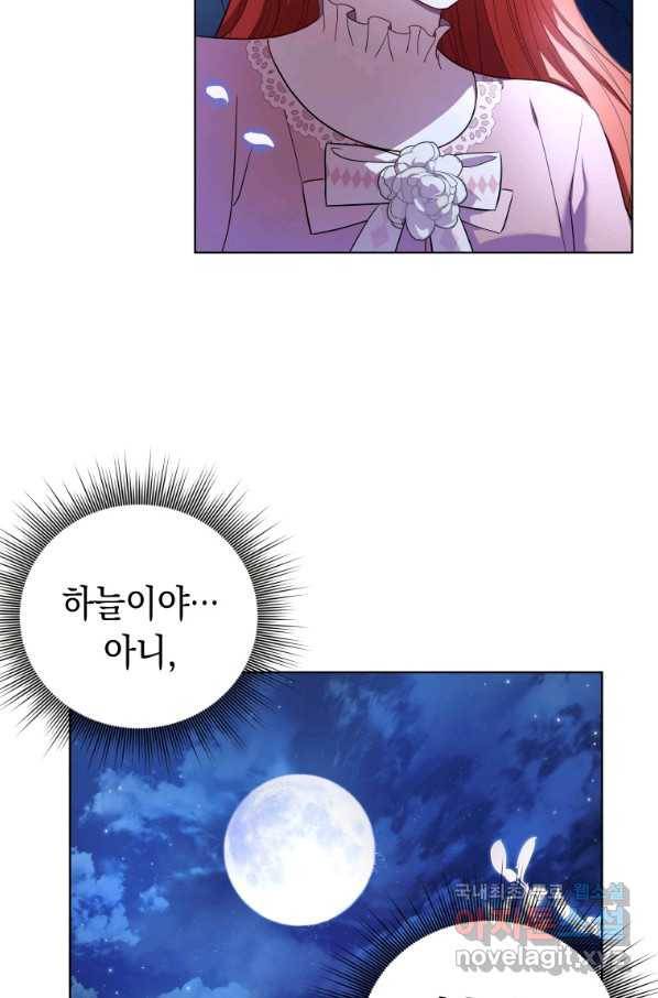 폭군의 번역기가 되어버렸다 19화 24