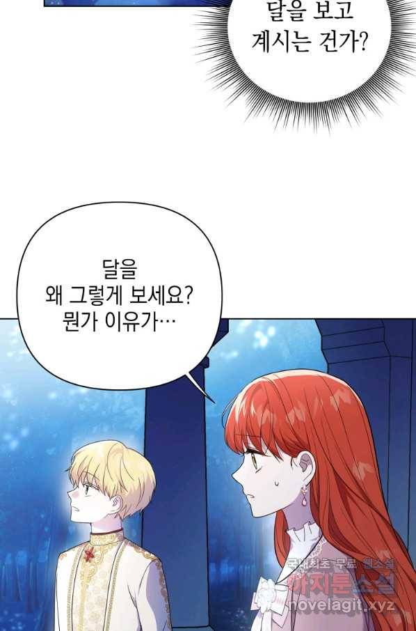 폭군의 번역기가 되어버렸다 19화 25