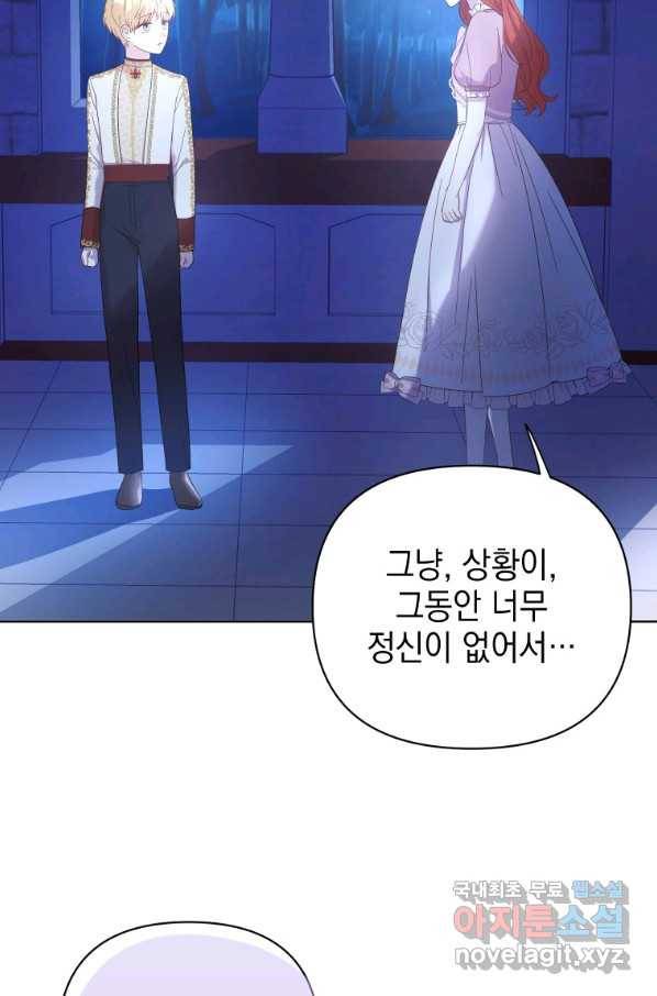 폭군의 번역기가 되어버렸다 19화 29