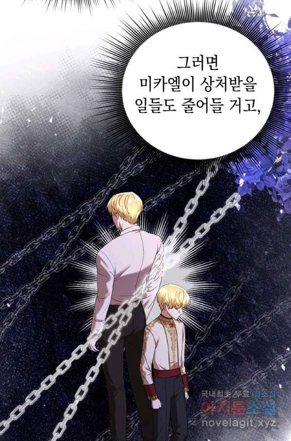 폭군의 번역기가 되어버렸다 19화 33