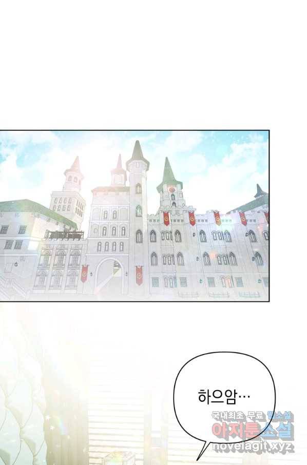 폭군의 번역기가 되어버렸다 19화 38
