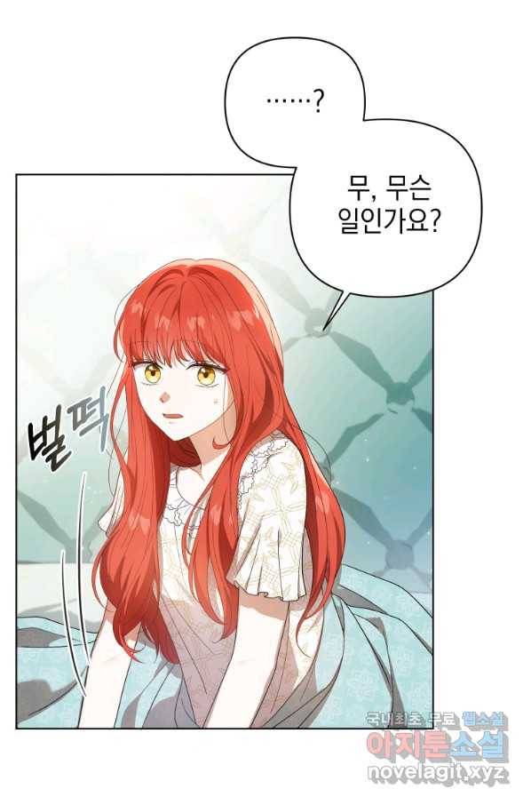 폭군의 번역기가 되어버렸다 19화 41