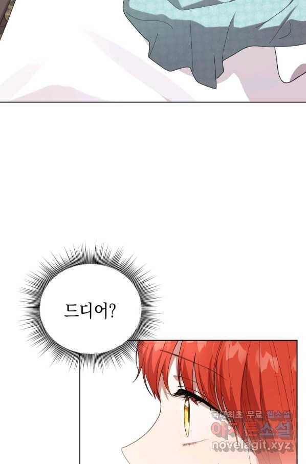 폭군의 번역기가 되어버렸다 19화 43