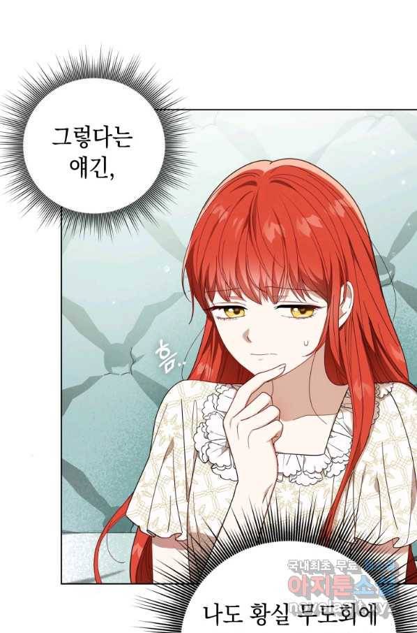 폭군의 번역기가 되어버렸다 19화 46