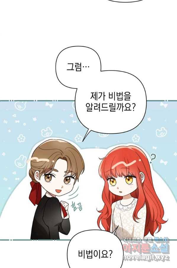 폭군의 번역기가 되어버렸다 19화 50