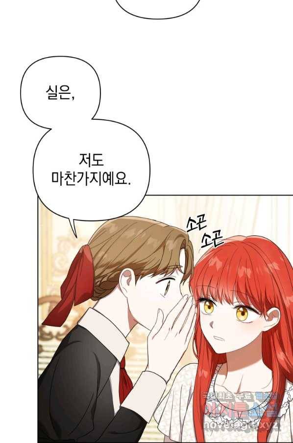 폭군의 번역기가 되어버렸다 19화 51