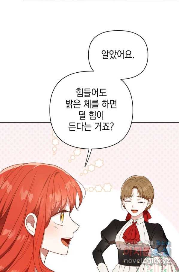 폭군의 번역기가 되어버렸다 19화 52