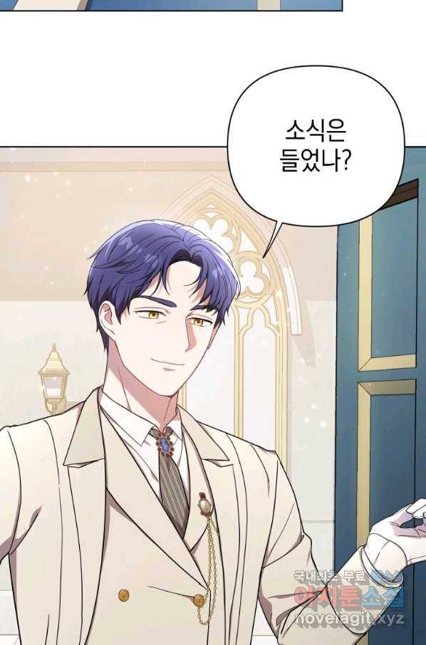 폭군의 번역기가 되어버렸다 19화 56