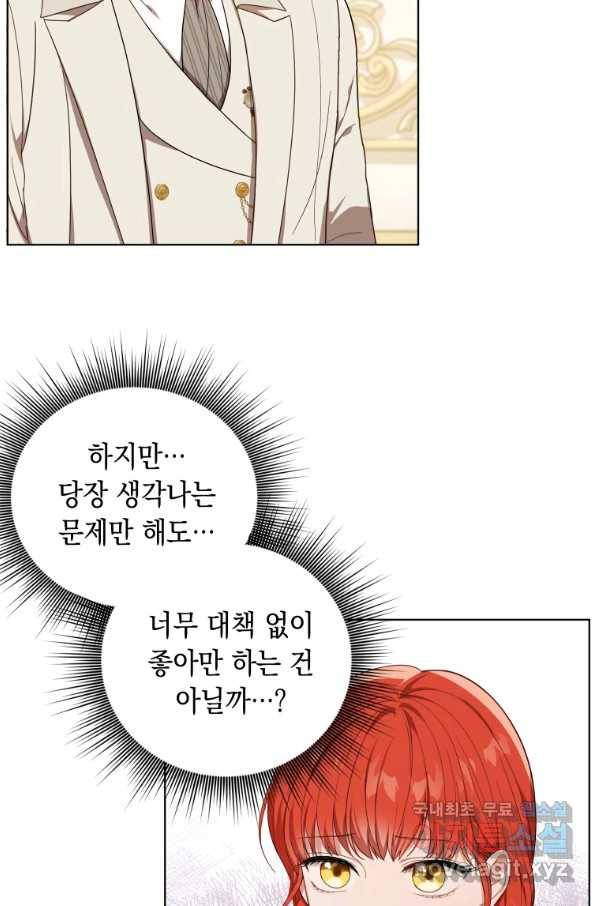 폭군의 번역기가 되어버렸다 19화 61
