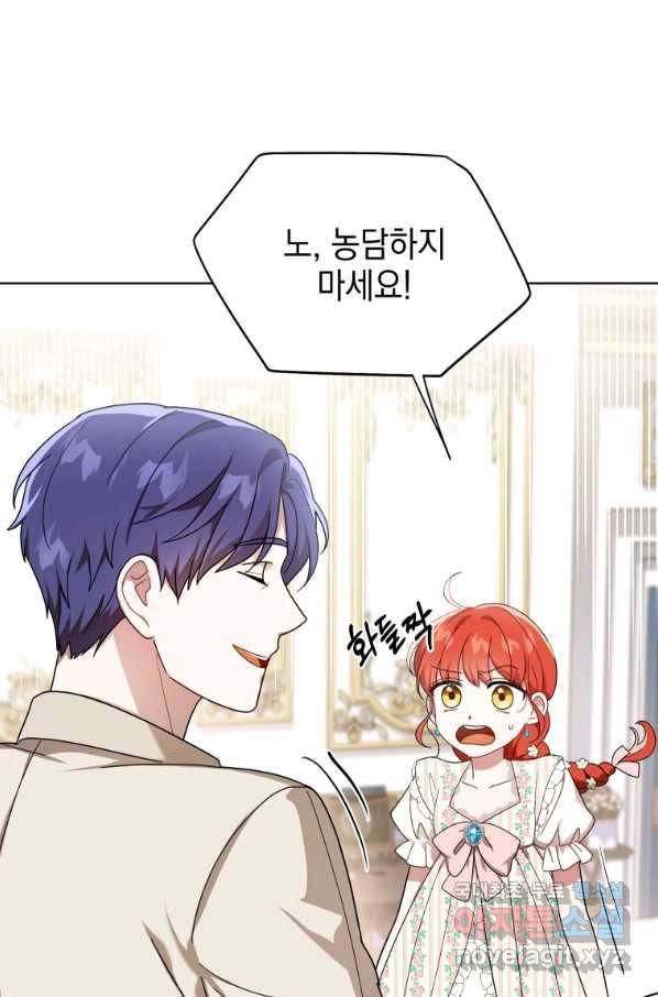 폭군의 번역기가 되어버렸다 19화 65