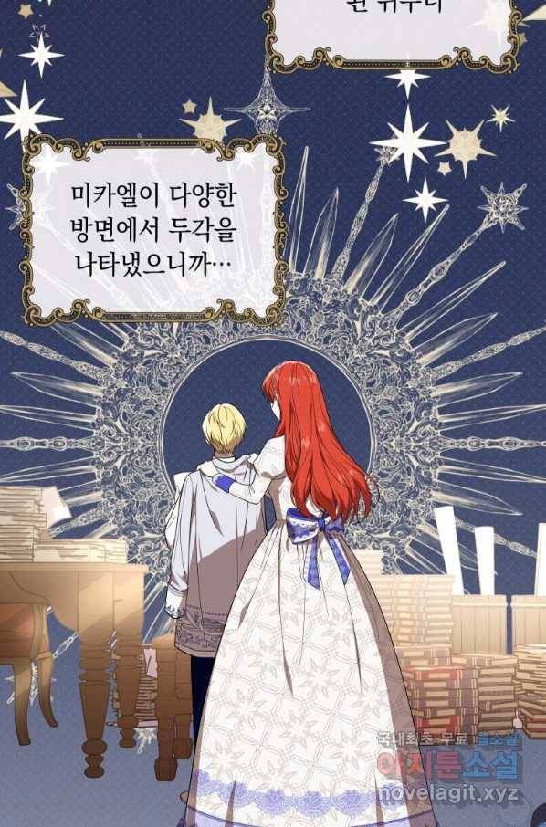 폭군의 번역기가 되어버렸다 19화 75