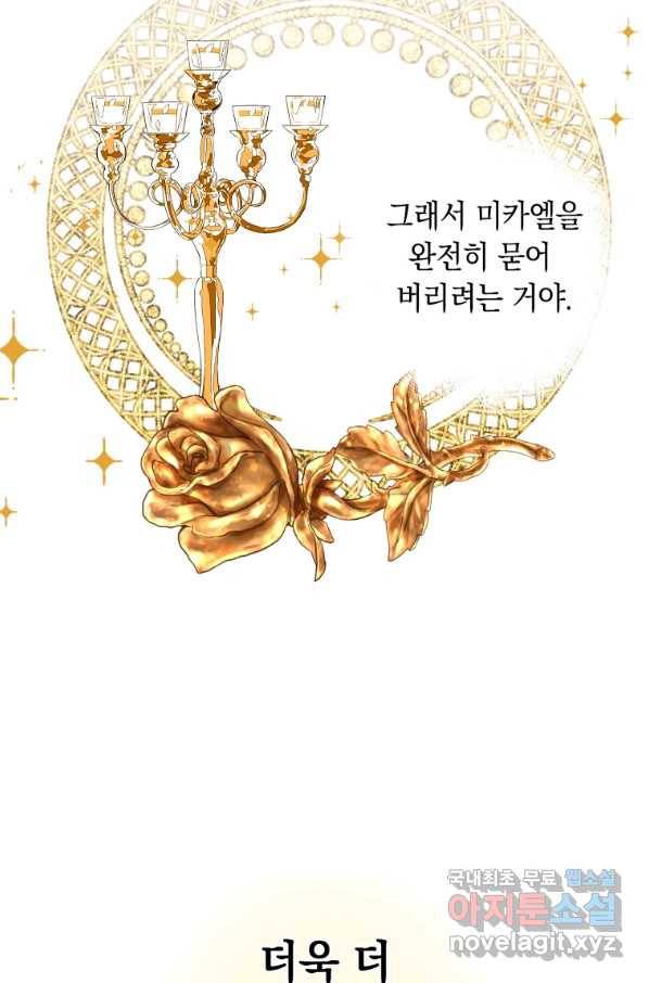 폭군의 번역기가 되어버렸다 19화 77