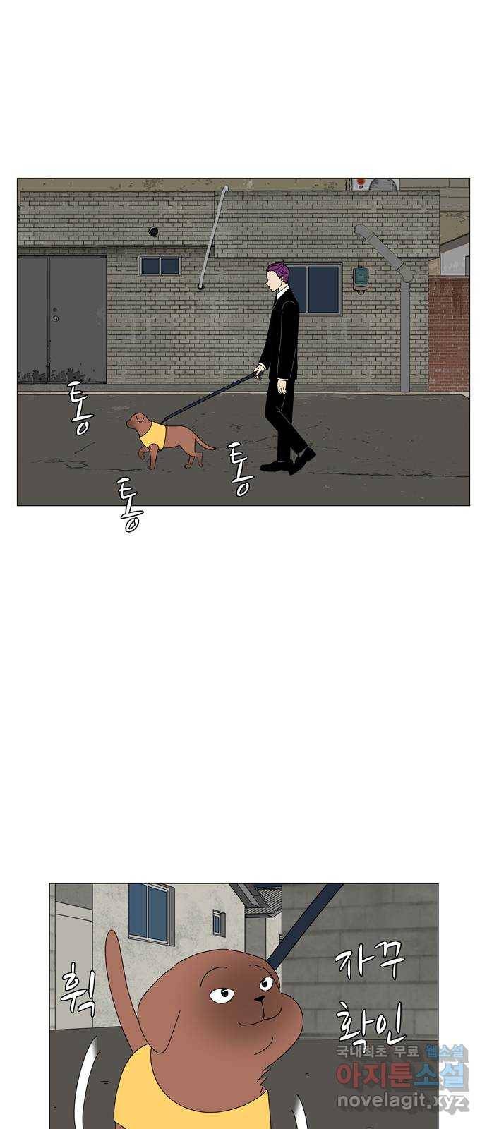 야생천사 보호구역 71화 야생천사 보호구역 1