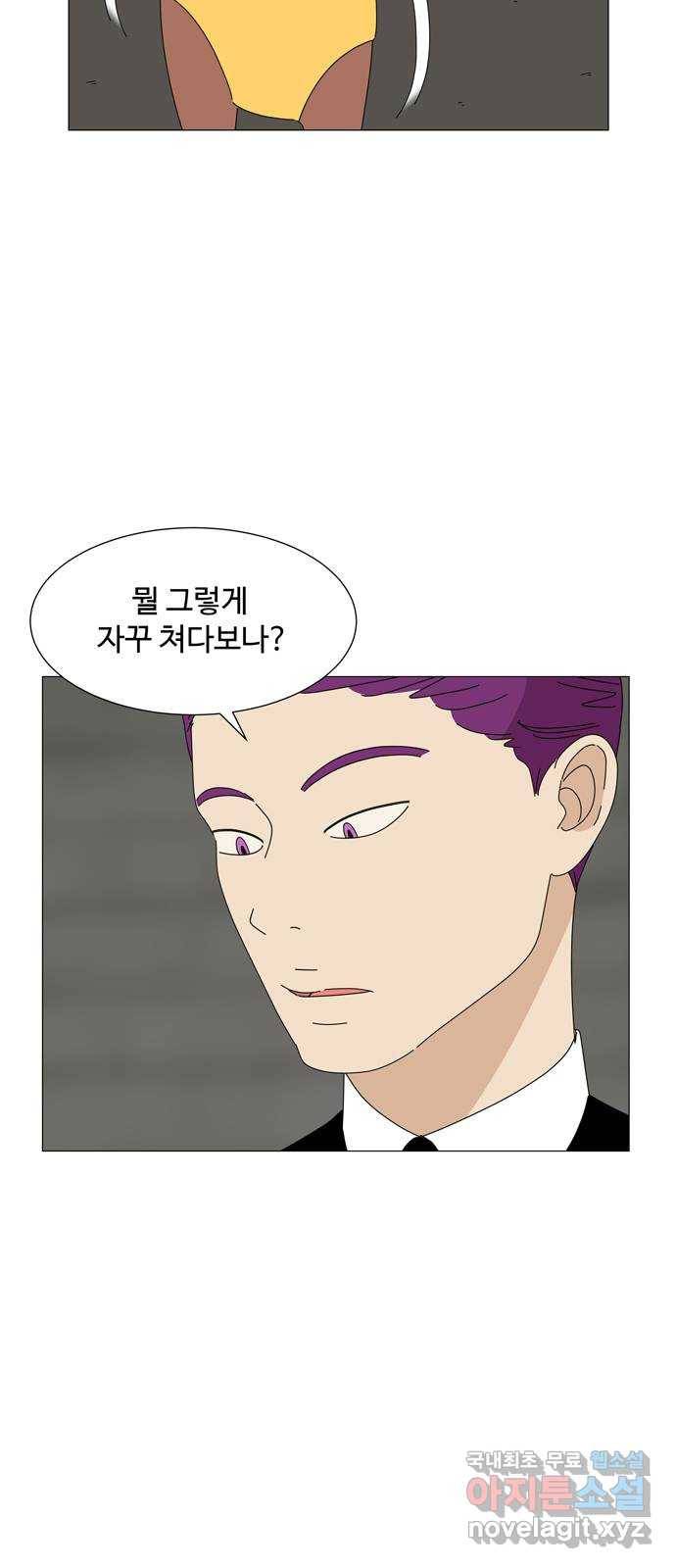 야생천사 보호구역 71화 야생천사 보호구역 2