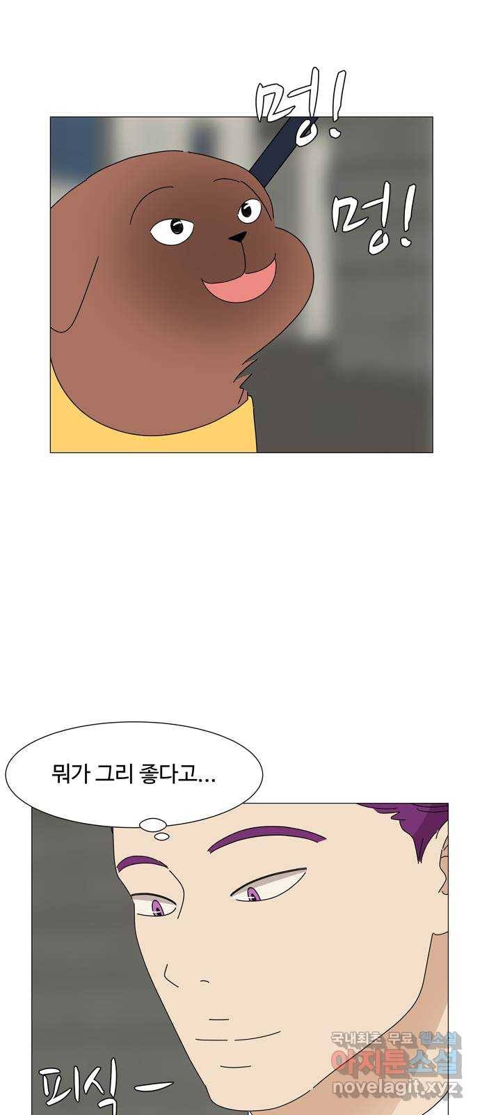 야생천사 보호구역 71화 야생천사 보호구역 3