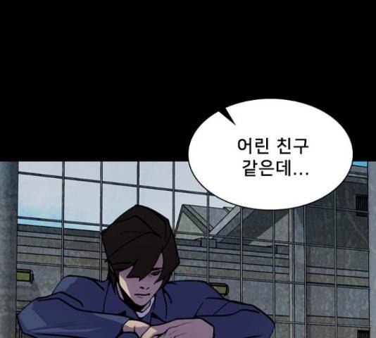 제왕: 빛과 그림자 34화 1