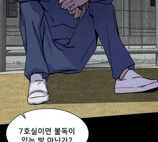 제왕: 빛과 그림자 34화 2