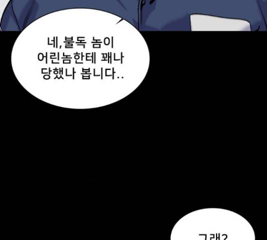 제왕: 빛과 그림자 34화 4