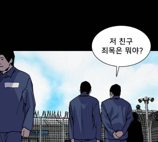 제왕: 빛과 그림자 34화 6