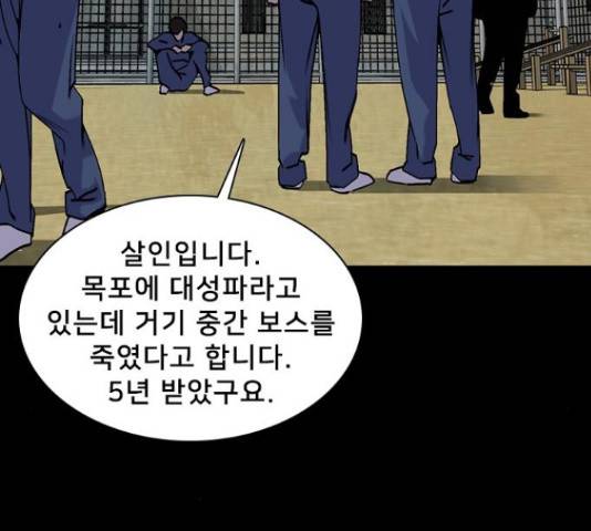 제왕: 빛과 그림자 34화 7