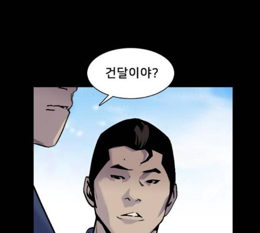 제왕: 빛과 그림자 34화 8