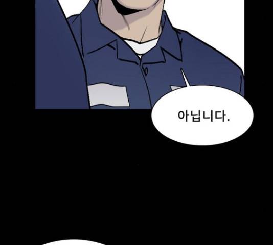 제왕: 빛과 그림자 34화 9