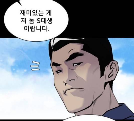 제왕: 빛과 그림자 34화 10