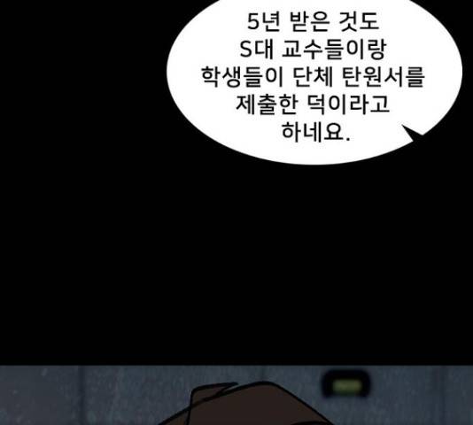 제왕: 빛과 그림자 34화 11