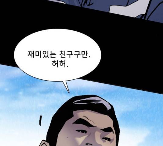 제왕: 빛과 그림자 34화 13