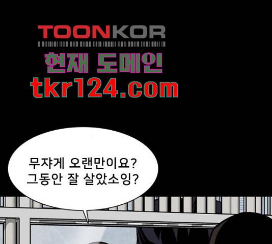 제왕: 빛과 그림자 34화 22
