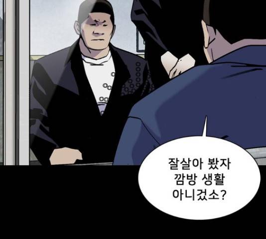 제왕: 빛과 그림자 34화 23