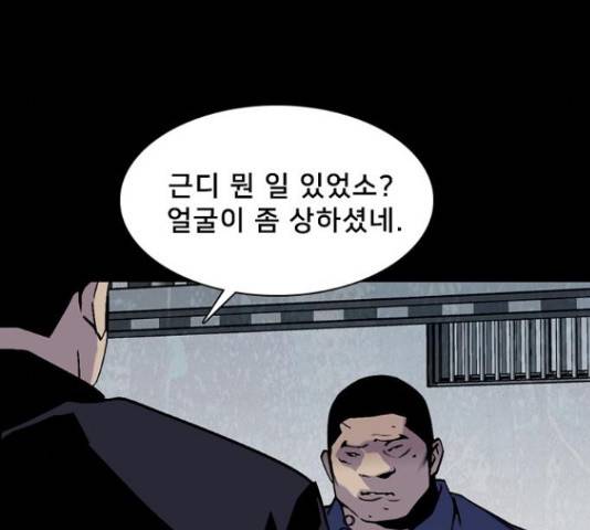 제왕: 빛과 그림자 34화 24