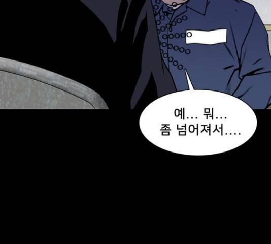 제왕: 빛과 그림자 34화 25