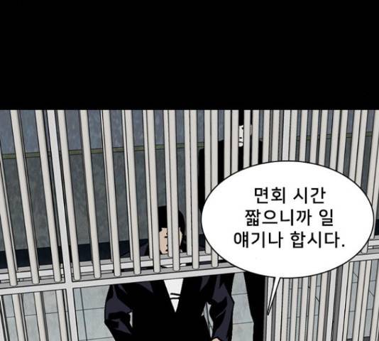 제왕: 빛과 그림자 34화 26