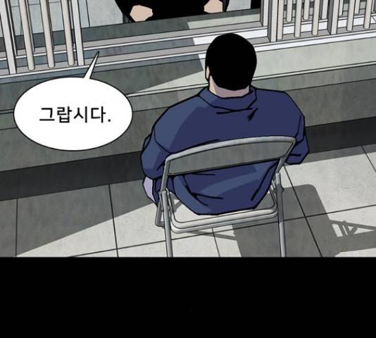 제왕: 빛과 그림자 34화 27
