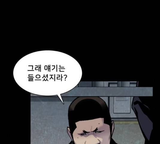 제왕: 빛과 그림자 34화 28