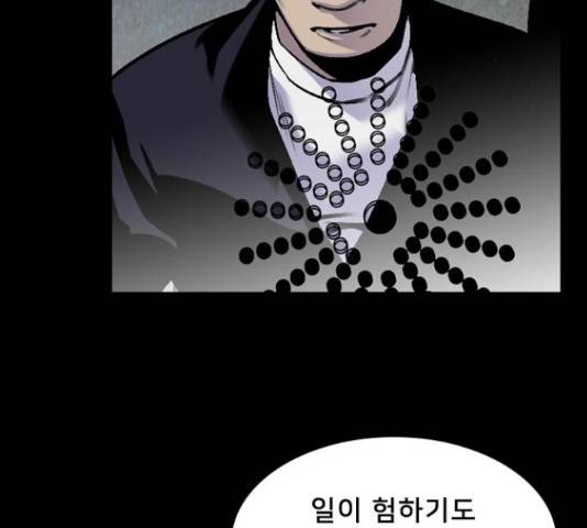 제왕: 빛과 그림자 34화 29