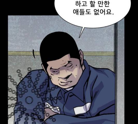 제왕: 빛과 그림자 34화 30
