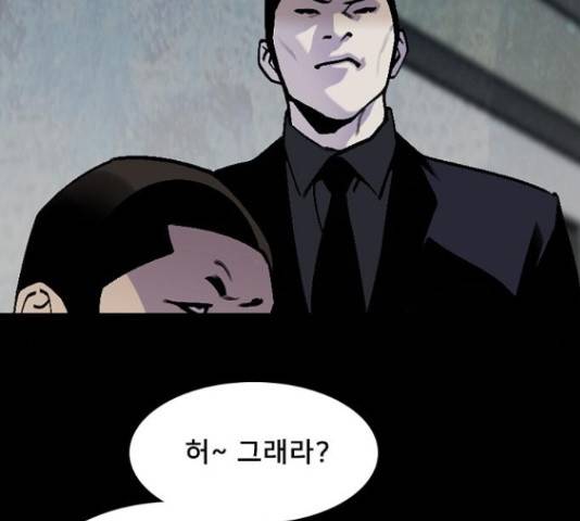 제왕: 빛과 그림자 34화 32