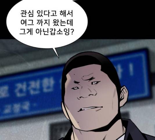 제왕: 빛과 그림자 34화 33