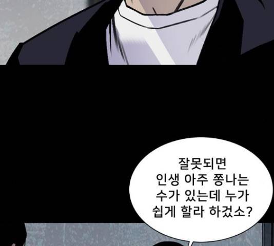 제왕: 빛과 그림자 34화 34