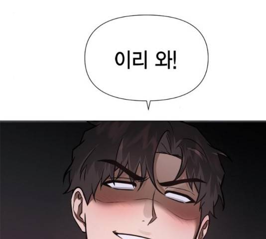 헬로맨스 86화 17