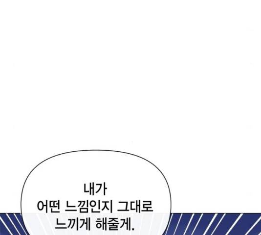 헬로맨스 86화 19