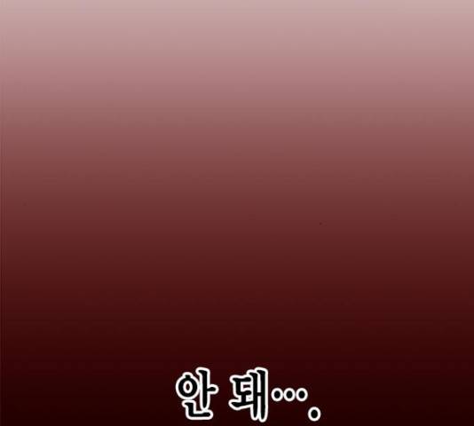 헬로맨스 86화 30